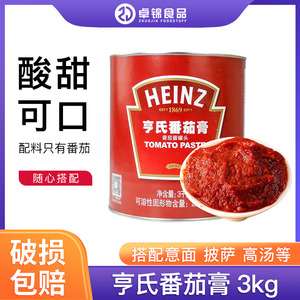 HEINZ茄膏亨氏番茄膏3KG 高浓度番茄酱 披萨意大利面底酱西餐配料