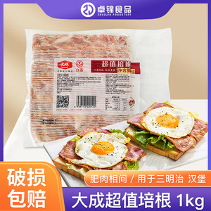 大成台畜培根1kg 培根肉片22*4cm烧烤披萨手抓饼烘焙原料约42片