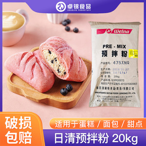 新日清制粉 大米面包475Q预拌粉 面包粉高筋粉 烘焙原料 原装20kg