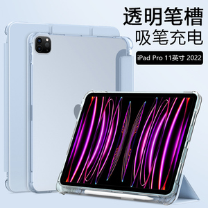 适用ipadpro2022款保护套三折带笔槽苹果Pro11英寸透明磨砂A2759硅胶壳por轻薄防摔平板电脑简约全包软壳