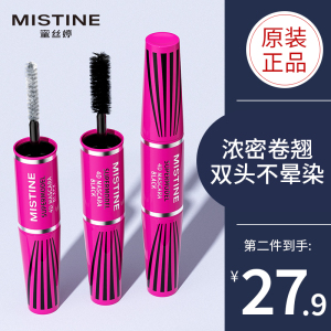 Mistine蜜丝婷睫毛膏女防水纤长卷翘官方正品不晕染双头浓密泰国