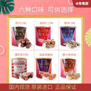 美国进口Almond Roca乐家黑巧克力扁桃仁酥脆太妃糖喜糖零食284g