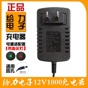 给力电子KY1507A 童车充电器12V儿童电动玩具车汽车HD-152 HD-108