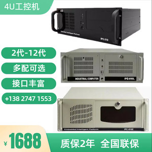 研祥4U工控机IPC-310/610L/710/510/810E多串口10 12代工业台式机