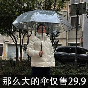 全纤维超大商务长柄大号透明雨伞加厚特大抗风防暴雨成人直柄雨伞