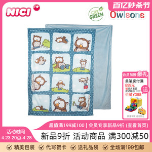 德国NICI猫头鹰绒毯保暖毛绒毛毯儿童毯子床上用品幼儿园被子盖毯