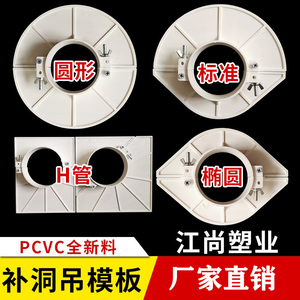 pvc吊模神器封堵预留50 75 110 160排水管补洞模具塑料管排水配件