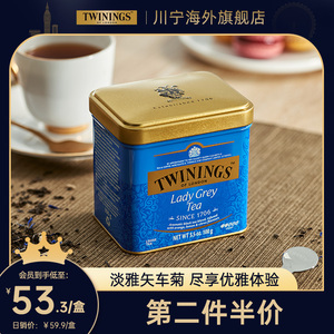 TWININGS川宁英国原装进口仕女伯爵红茶 罐装散茶100g 红茶