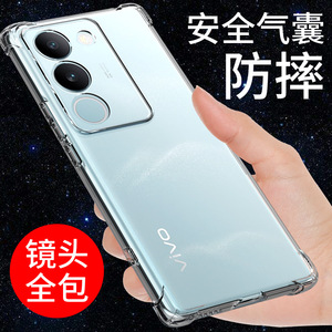 vivos17手机壳透明VIVO S17PRO保护套S17E新款s17t硅胶外壳S17气囊防摔全包边软壳男女款个性创意网红潮简约