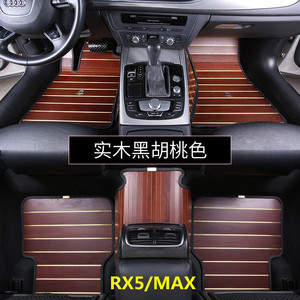 专用于荣威RX5木地板脚垫rx5汽车实木地垫2020款19 18 17环保脚垫