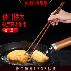 德国三四钢®加长筷子油炸耐高温家用进口铁木捞面油条高档火锅筷