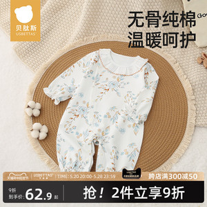 贝肽斯婴儿衣服春季洋气A类纯棉哈衣爬服公主春秋新款女宝连体衣S