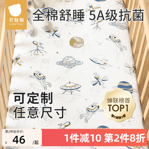 贝肽斯婴儿床笠纯棉床单儿童床上用品宝宝豆豆床垫罩套定制拼接床