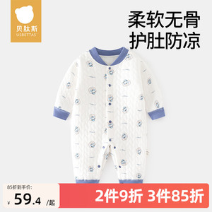 贝肽斯婴儿衣服宝宝连体衣秋冬装夹棉保暖哈衣爬服四季长袖S