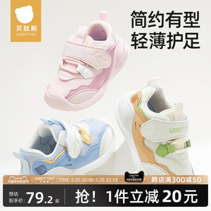 贝肽斯宝宝学步鞋春夏季婴幼儿1一3岁男童女童鞋软底防滑透气鞋子