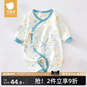 贝肽斯宝宝衣服春秋和尚服纱布新生婴幼儿四季连体衣哈衣长袖爬服