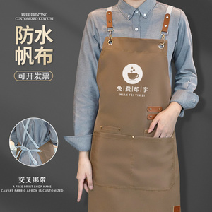 帆布围裙定制logo印字餐饮专用咖啡师奶茶店烘培防水工作服订制女