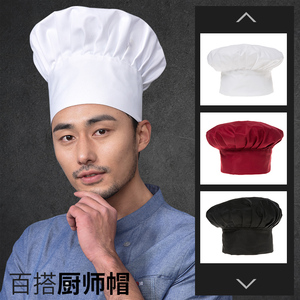 餐厅酒店饭店食堂黑色厨师服布帽子蘑菇帽白色厨师帽厨师长帽子男