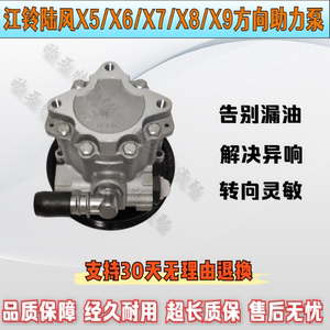 江铃陆风X5 X6 X7 X8 X9 VM发动机 液压转向助力泵 方向机助力泵