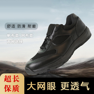 正品作训鞋男夏季网款执勤训练鞋超轻黑色跑步鞋巡逻鞋新式体能鞋