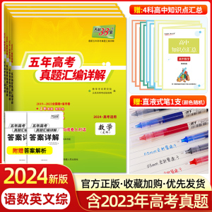 【官方正版】2022新版天利38套语文数学英语文综高考全国卷4套2019-2023五年高考真题汇编详解高三文科模拟试卷复习资料三十八套卷