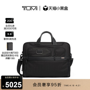 TUMI/途明Alpha 3男士公文包弹道尼龙材质纯色商务手提电脑公文包