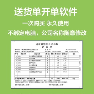 房租水电费收据软件:提高生活效率的小助手