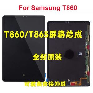 适用三星平板TAB S6 SM-T860T865屏幕总成液晶屏显示屏触摸屏盖板