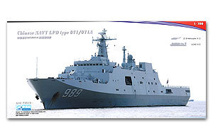 梦模型 DM70010 中国海军昆仑山级071A型两栖作战登陆船坞舰 拼装