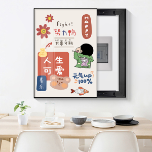 北欧电表箱装饰画网红文字插画竖款寓意励志遮挡配电箱电闸盒挂画