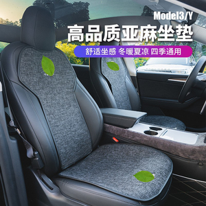 适用特斯拉ModelY/3汽车亚麻坐垫座椅套通风四季冰丝座垫改装配件