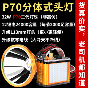 P70头灯头戴式超亮强光远射3000户外黄光钓鱼防水米12锂电充电