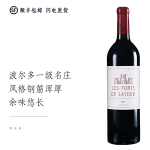 1855列级庄一级庄2010拉图酒庄副牌干红葡萄酒 750ml/瓶