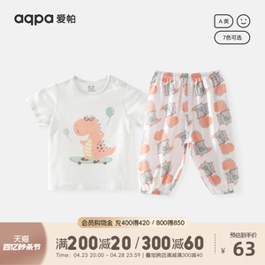 aqpa爱帕婴儿新品内衣套装夏季纯棉睡衣宝宝空调衣服超薄款短袖