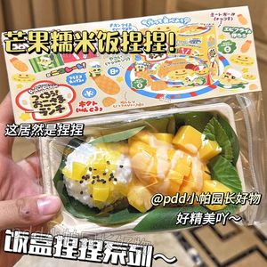 捏捏新系列食完饭盒美食高颜值手工便宜软胶捏捏解压玩具tpr学生