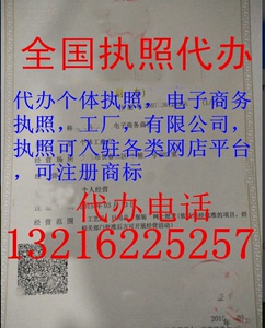 杭州温州市义乌代办公司代理注册工商宁波浙江注销个体户营业执照