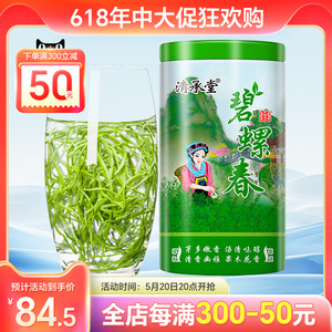 清承堂绿茶2024新茶茶叶特级散装特级碧螺春绿茶茶包春茶250克