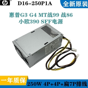 全新HP 4+4台式机电源PA-1181-6HY D16-180P3A D16-250P1A PCH022