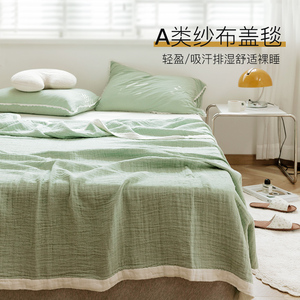 A类全棉毛巾被纯色绿色夏凉被夏季空调盖毯沙发棉纱床上用儿童