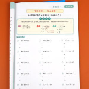 二年级下册竖式脱式计算题卡 人教版课本同步小学2下数学思维训练专项练习册万以内加减法乘除法混合运算竖式脱式口算强化训练RJ