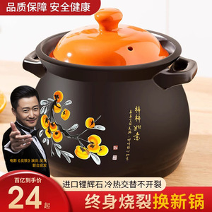 砂锅炖锅家用燃气陶瓷天然煤气炉灶专用煲汤锅耐高温不开裂沙锅煲