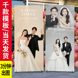 婚礼海报结婚迎宾牌易拉宝定制展架婚纱照片大展示架制作设计打印