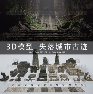 G654-C4D/MAYA/3DMAX三维模型 失落城市古遗迹城堡建筑3D模型素材