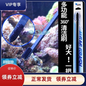 P牌360鱼缸虾缸水族箱清洁牙刷无死角除丝 藻缸刷缸擦刮藻工具刀