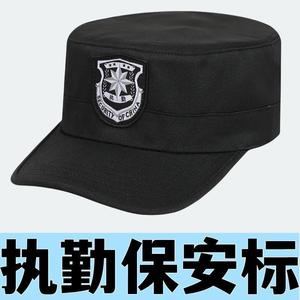 新款保安帽男女通用四季款可调节物业门卫作训执勤帽黑色平顶帽子