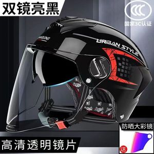A类3c新国标电动摩托车头盔通用男女四季电瓶车黑白色安全帽防晒
