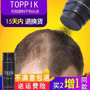 TOPPIK美国顶丰增发密发神器补发男女头发际线浓密喷雾蛋白纤维粉