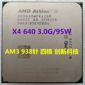 AMD 速龙II X4 640 3.0G 95W AM3 938针 四核 台式机 CPU 散片