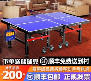 乒乓球桌子 室内家用可折叠 标准乒乓球台带轮比赛兵兵球桌