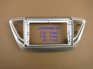 三代百变大屏导航套框北京现代17款悦纳9寸导航改装支架面板边框